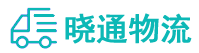 成都到绛县物流公司